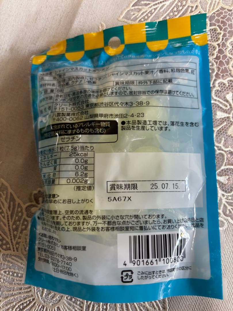 新品未開封 シャインマスカットボンボン 60袋セット