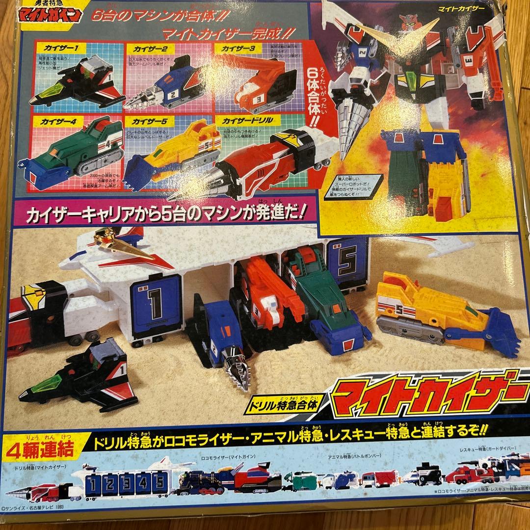 激レア　希少　勇者特急　マインドイン　ドリル特急合体　マイトカイザー　タカラ