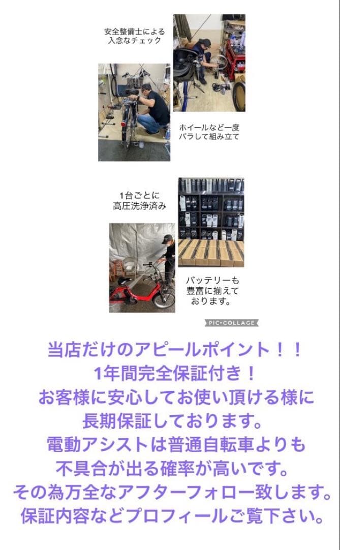 1年保証 送料無料　ヤマハ　パスナチュラ　26インチ　白色　電動アシスト自転車