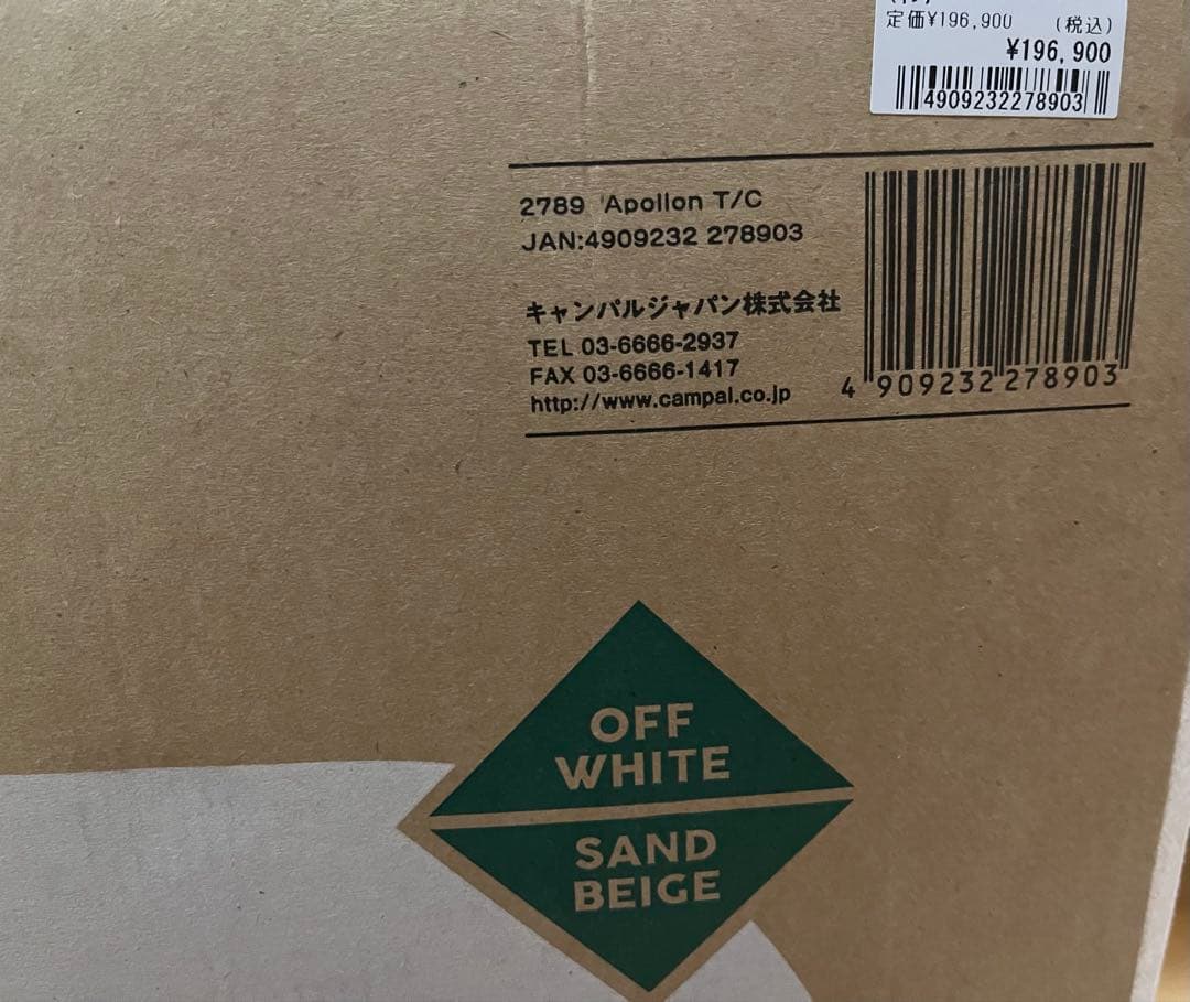 小川テント アポロンT/C