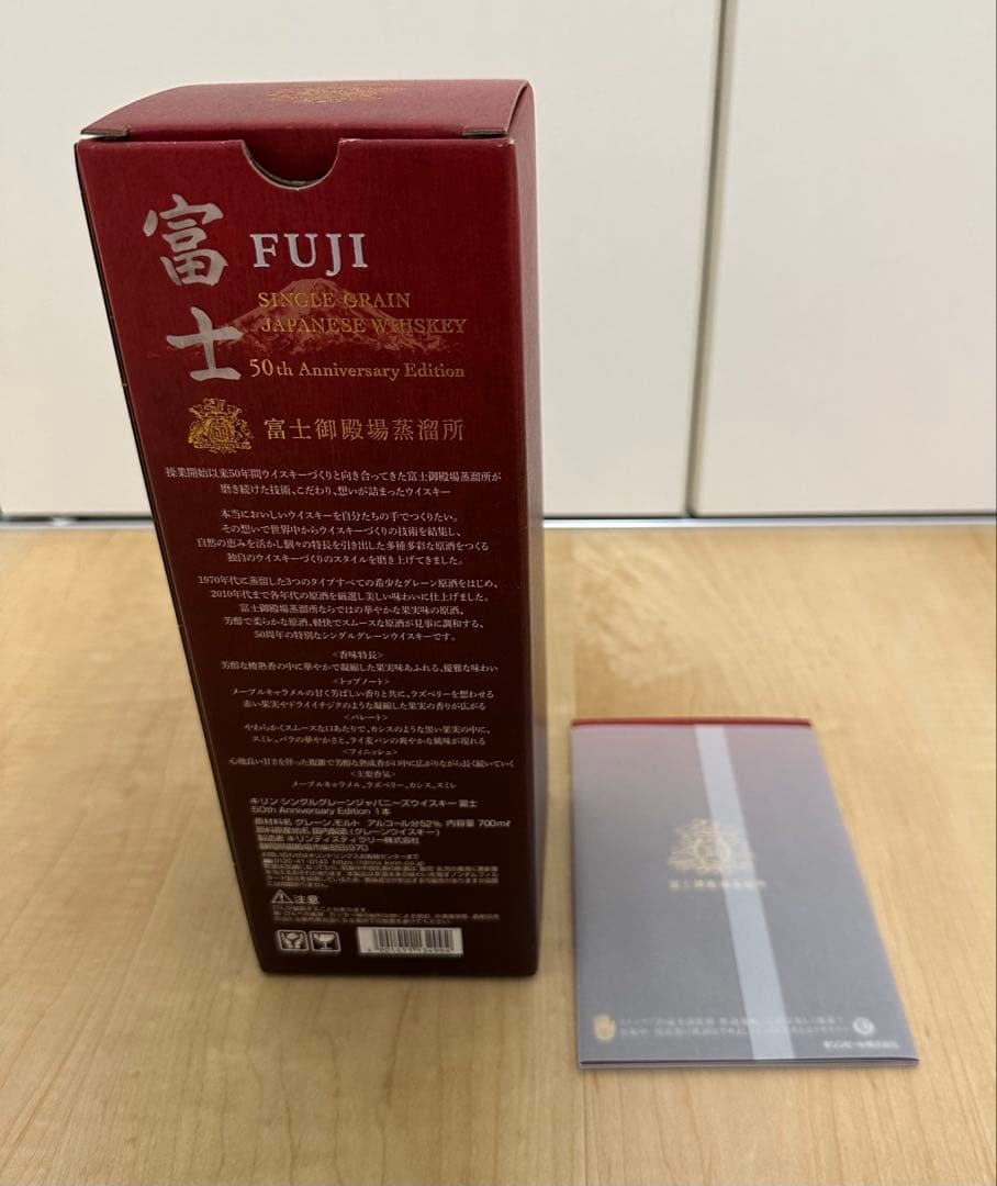 キリン富士　50th AnniversaryEdition 新品未開封