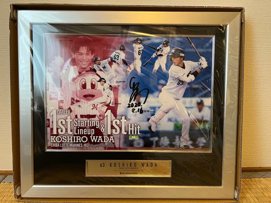 【超美品／限定32個】和田康士朗 初記録記念 直筆サインフォトパネル