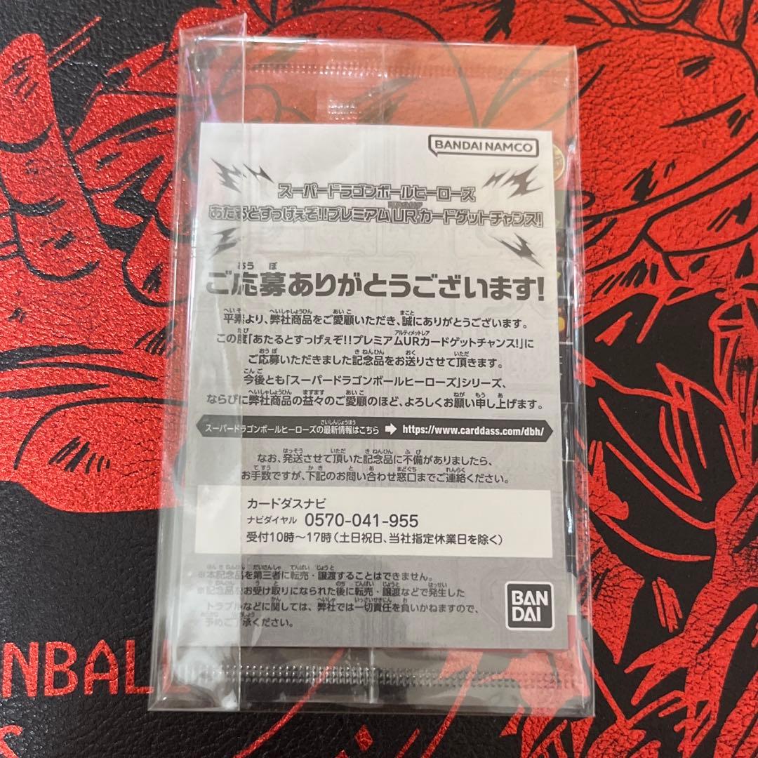 【新品未開封】ドラゴンボール　UGM4-067 孫悟空　②