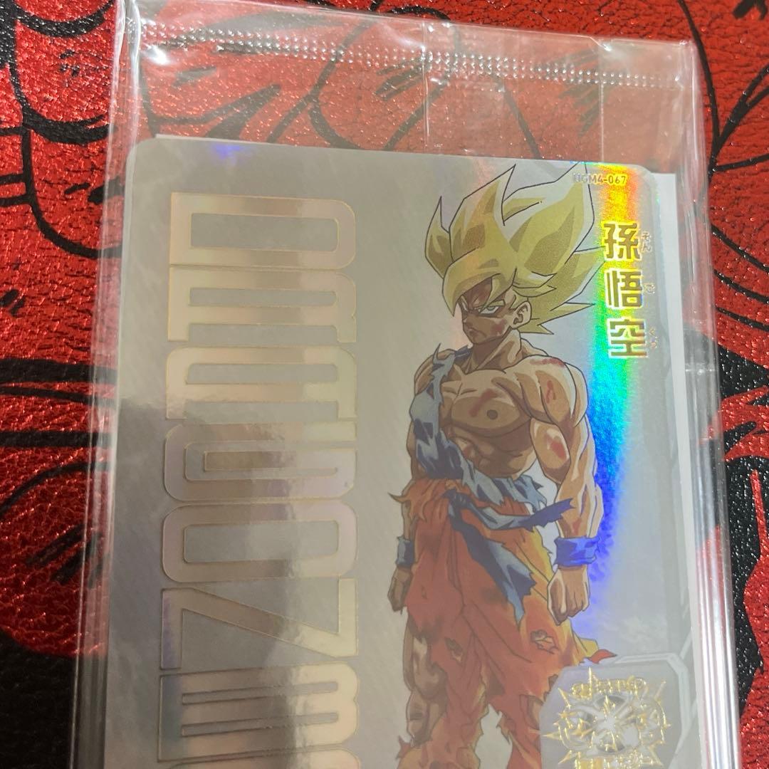 【新品未開封】ドラゴンボール　UGM4-067 孫悟空　②