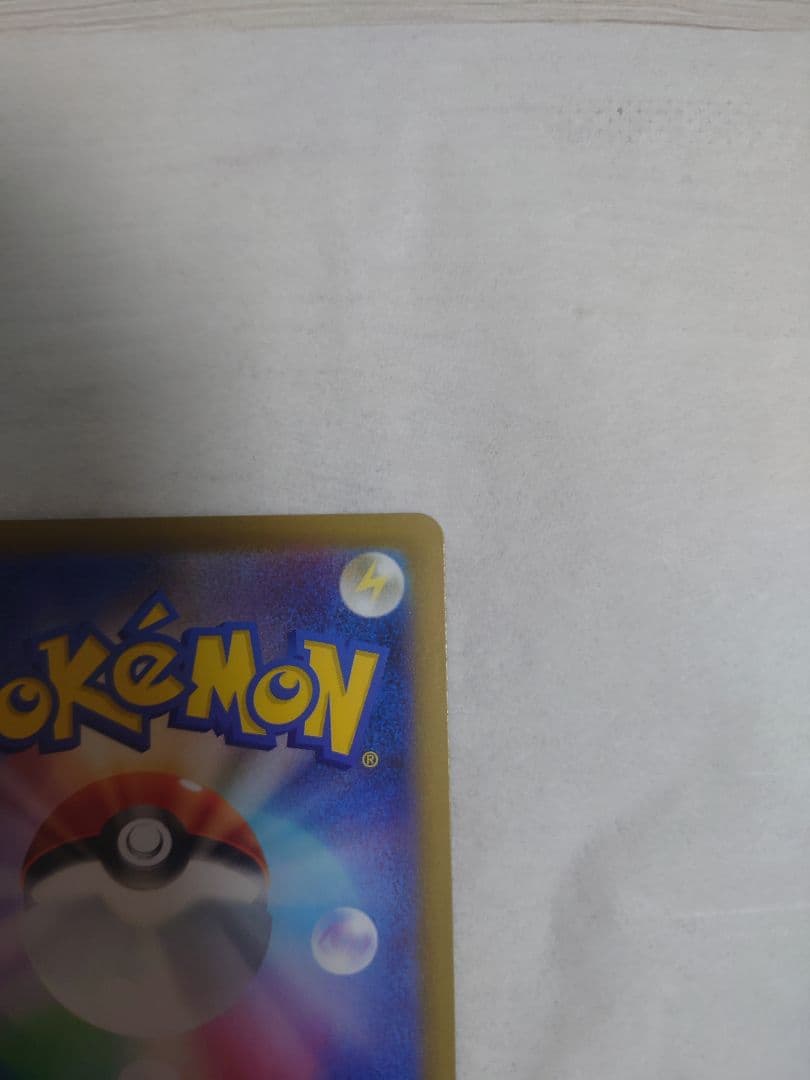 ポケモンカードゲーム　メガリザードンX ex　SAR