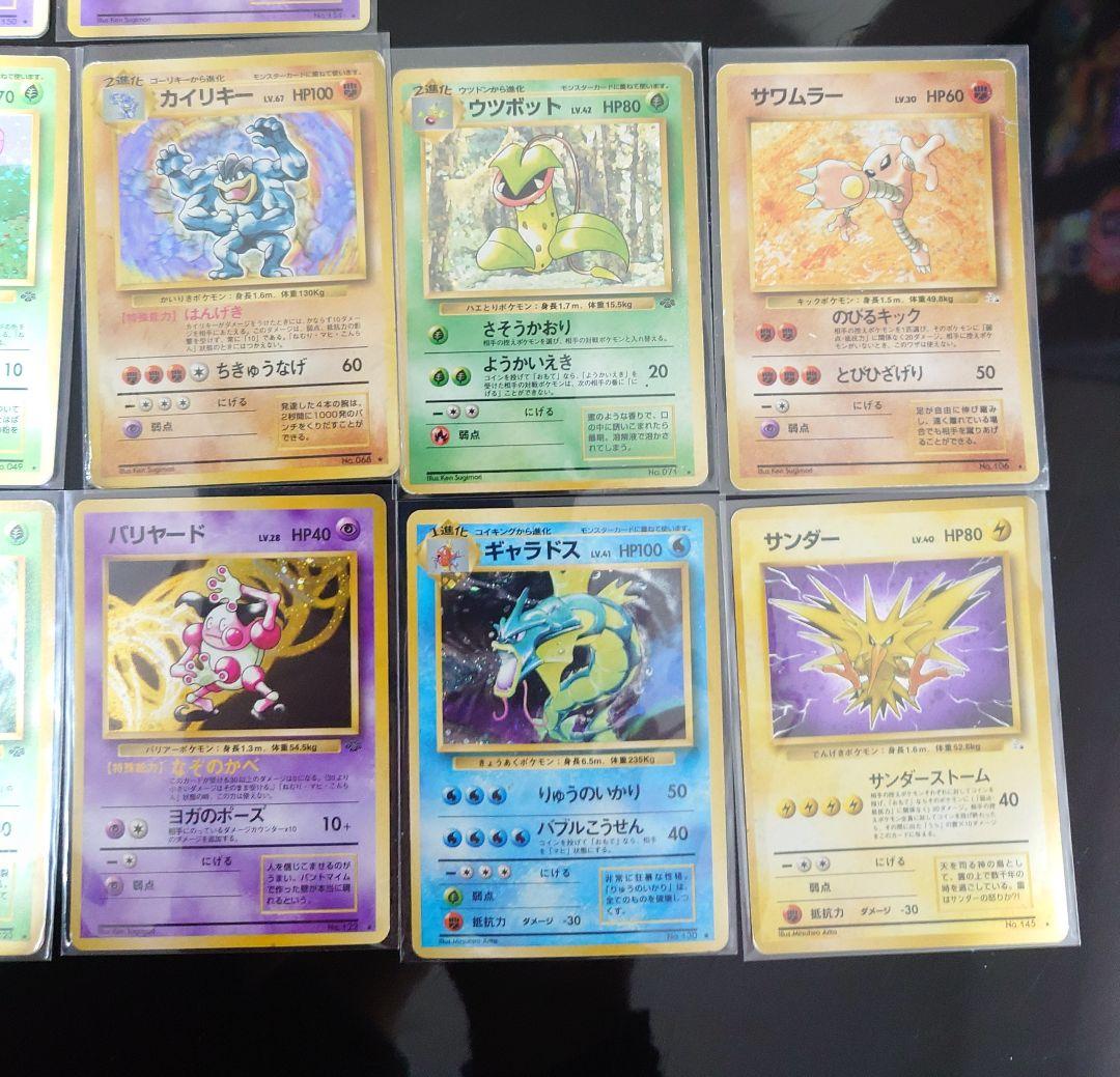 ポケモンカード 旧裏 14枚セット