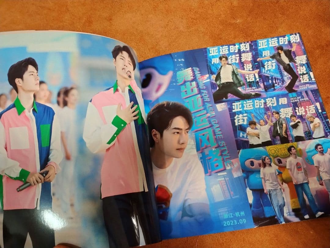 陳情令 王一博最新作　アジア大会杭州2023・亚运会杭州
写真集