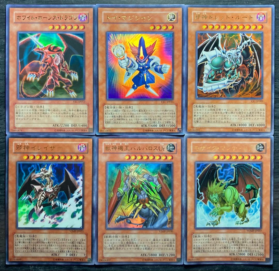 【値下げ不可】遊戯王Ｒ 聖導騎士イシュザーク グリーンバブーン 他 24枚セット