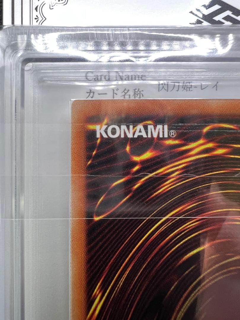【ARS10+】遊戯王 閃刀姫レイ 20th ARS鑑定 最高評価