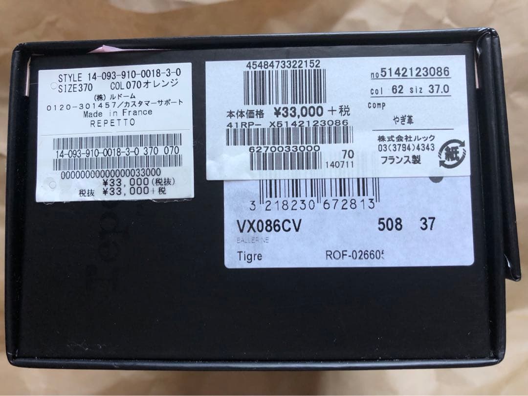 新品未使用Repettoやぎ革スエード バレエシューズ37