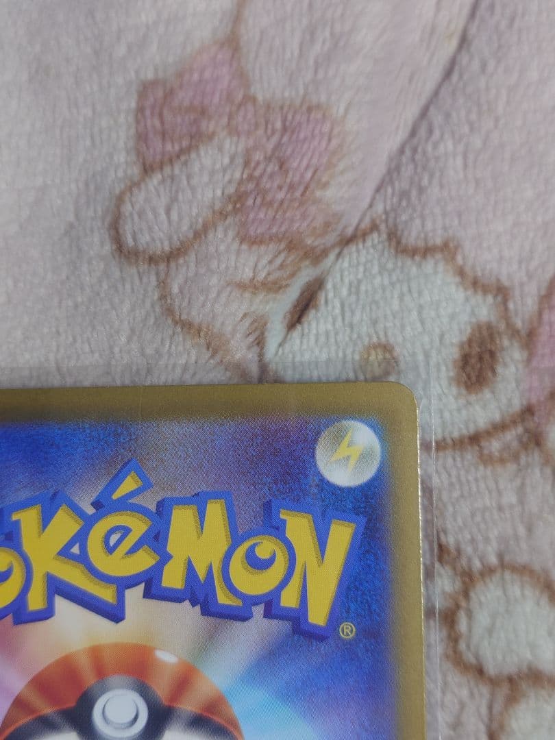 メガリザードンXex SAR 110/080