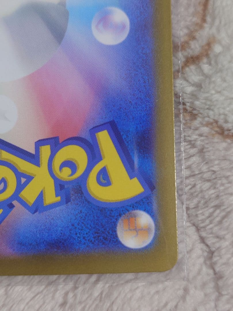 メガリザードンXex SAR 110/080