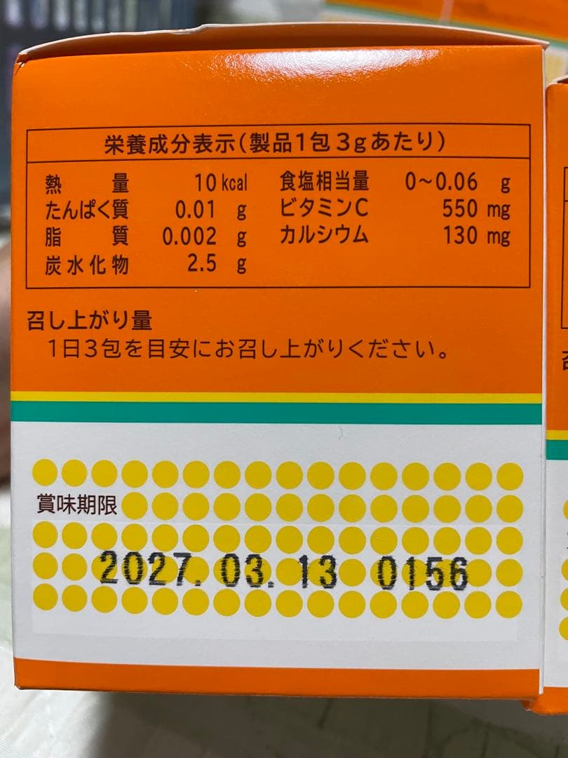 Miki BIO-C ローズヒップ 10箱