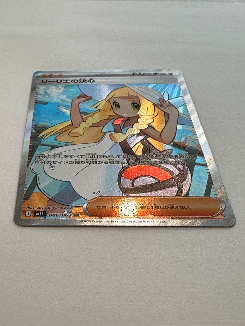 リーリエの決心 SR ポケカ ポケモンカード