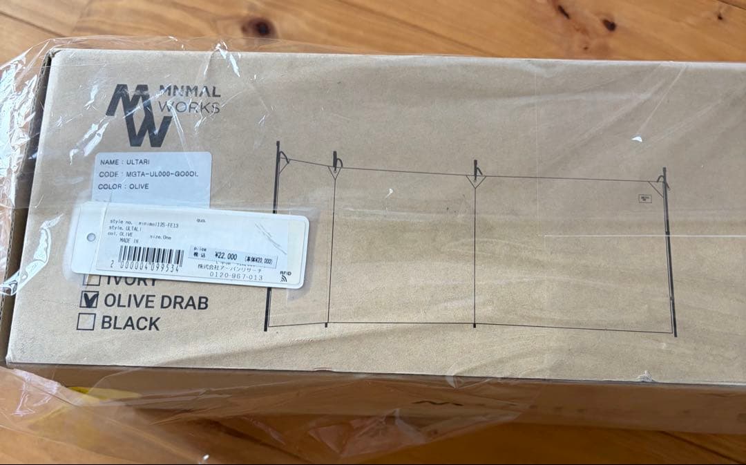新品　ミニマルワークス　ウルタリ　オリーブ