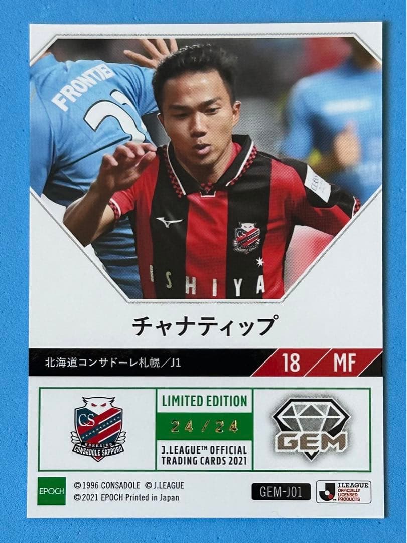 EPOCH 2021 北海道コンサドーレ札幌 GEMカード チャナティップ②