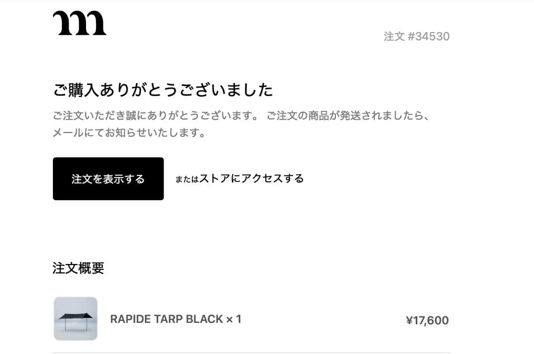 MURACO RAPIDE TARP BLACK（未使用品）