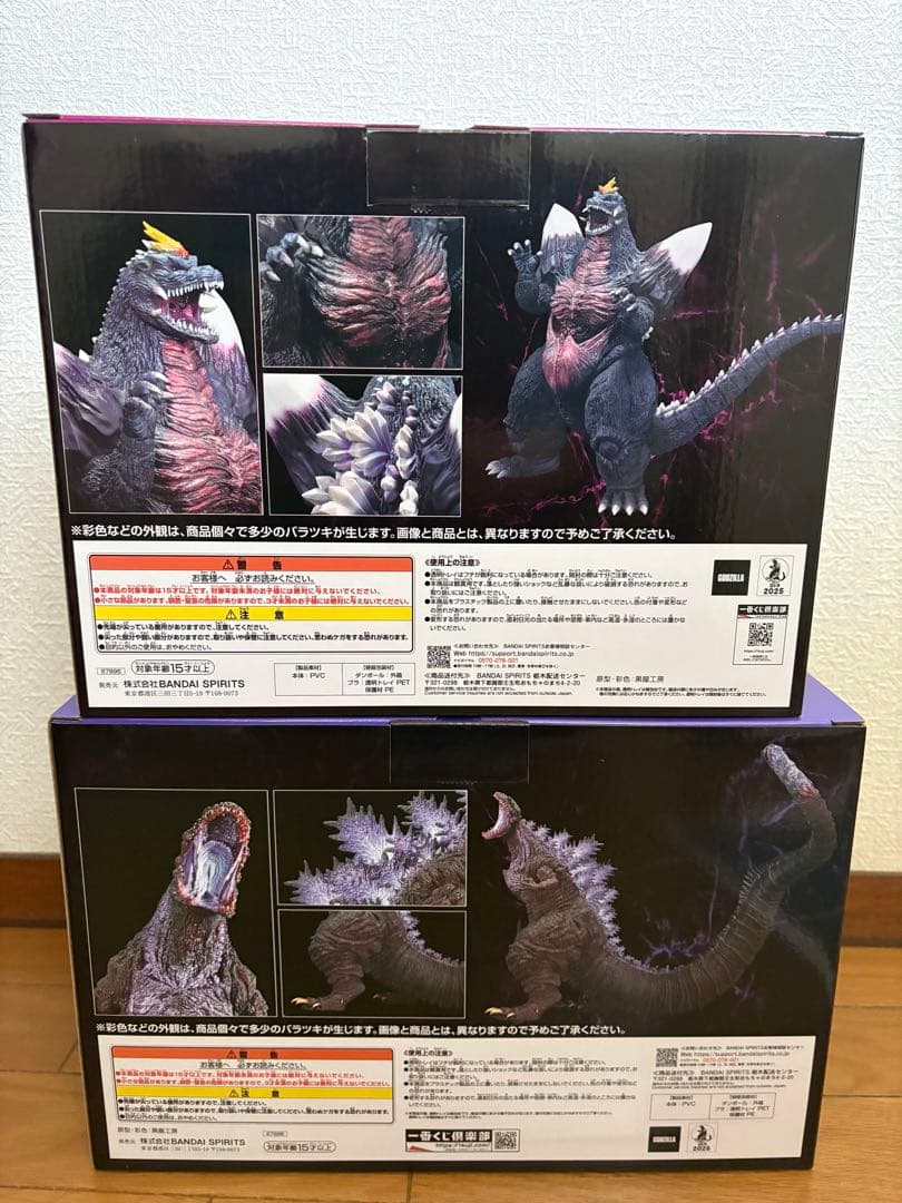 一番くじゴジラ怪獣乱舞荒ぶるものB、C