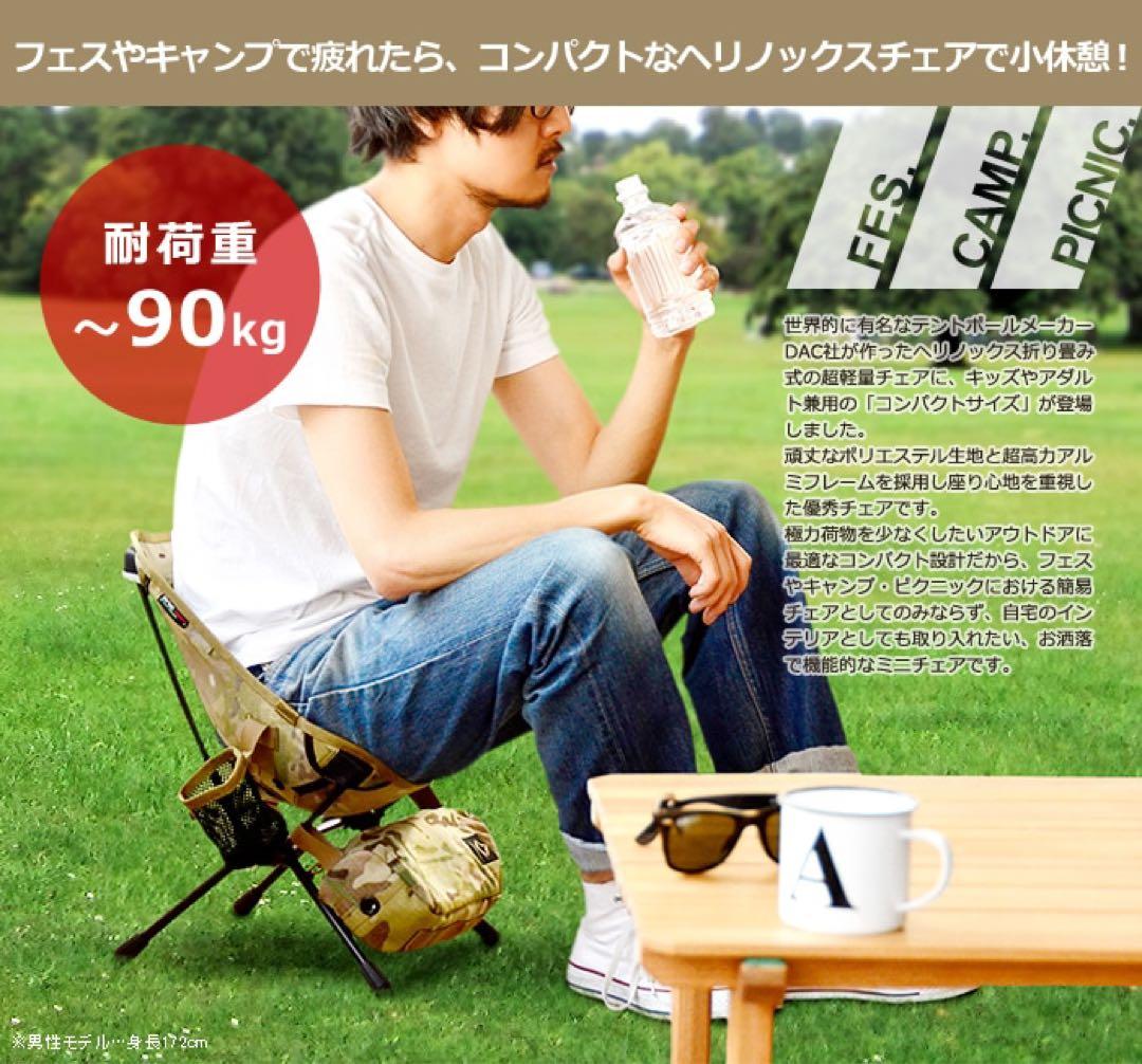 【値下げ】Helinox 迷彩 アウトドアチェア
