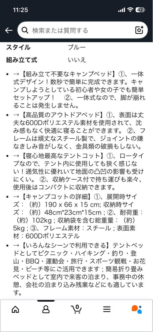 真也　2個セット　美品　Timber Ridge 組立式コット ネイビー