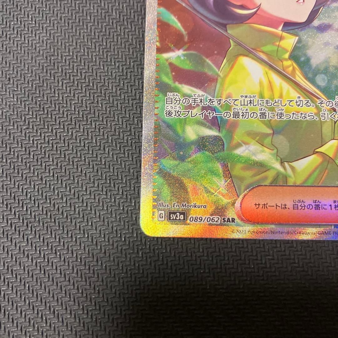 パラソルおねえさん　sar