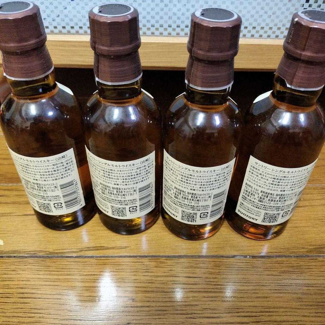 山崎ミニボトル