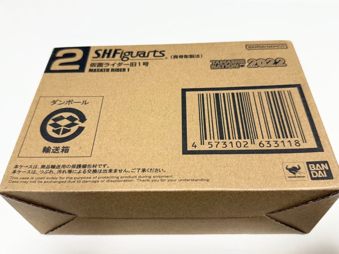 新品未開封　S.H.Figuarts（真骨彫製法）仮面ライダー旧１号