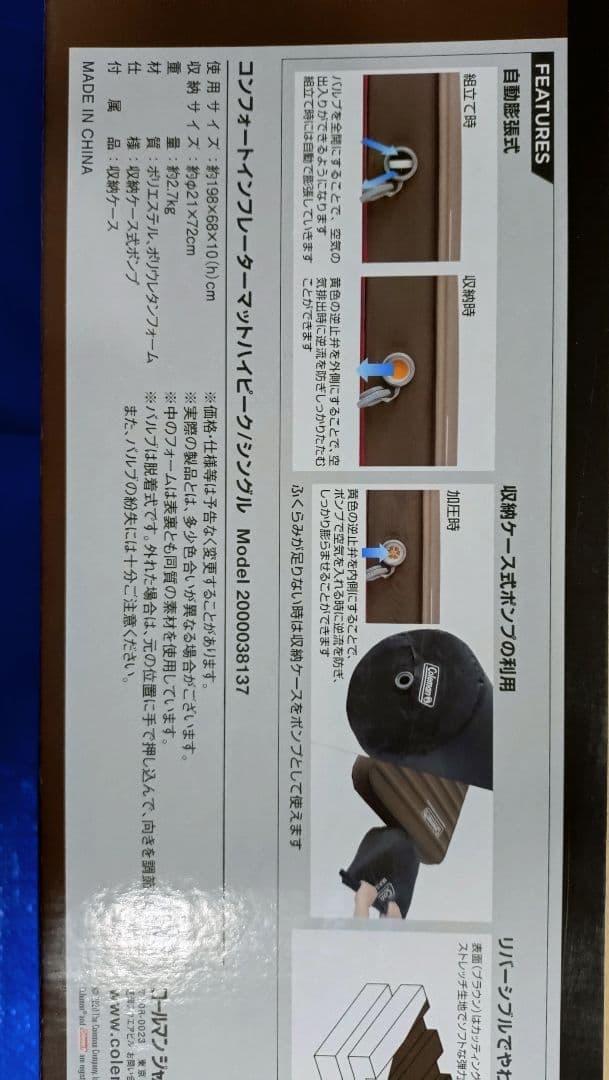 コールマン　コンフォート　インフレーターマット　ハイピークシングル2個セット