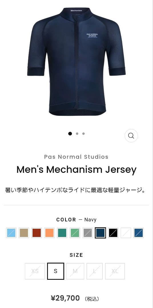 【新品】Pas Normal Studios Mechanism Jersey