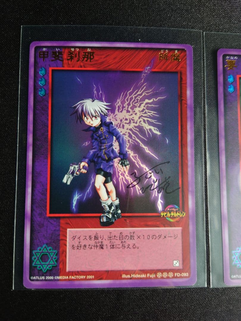 【直筆サイン入り】デビルチルドレン 甲斐刹那 要未来