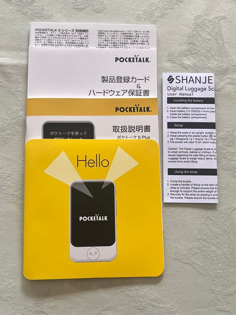 ポケトークS【グローバル通2026年8 月まで】