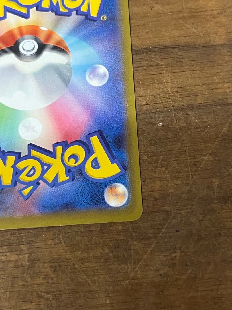 ポケモンカード MEGAドリーム メガゲンガー ex SAR