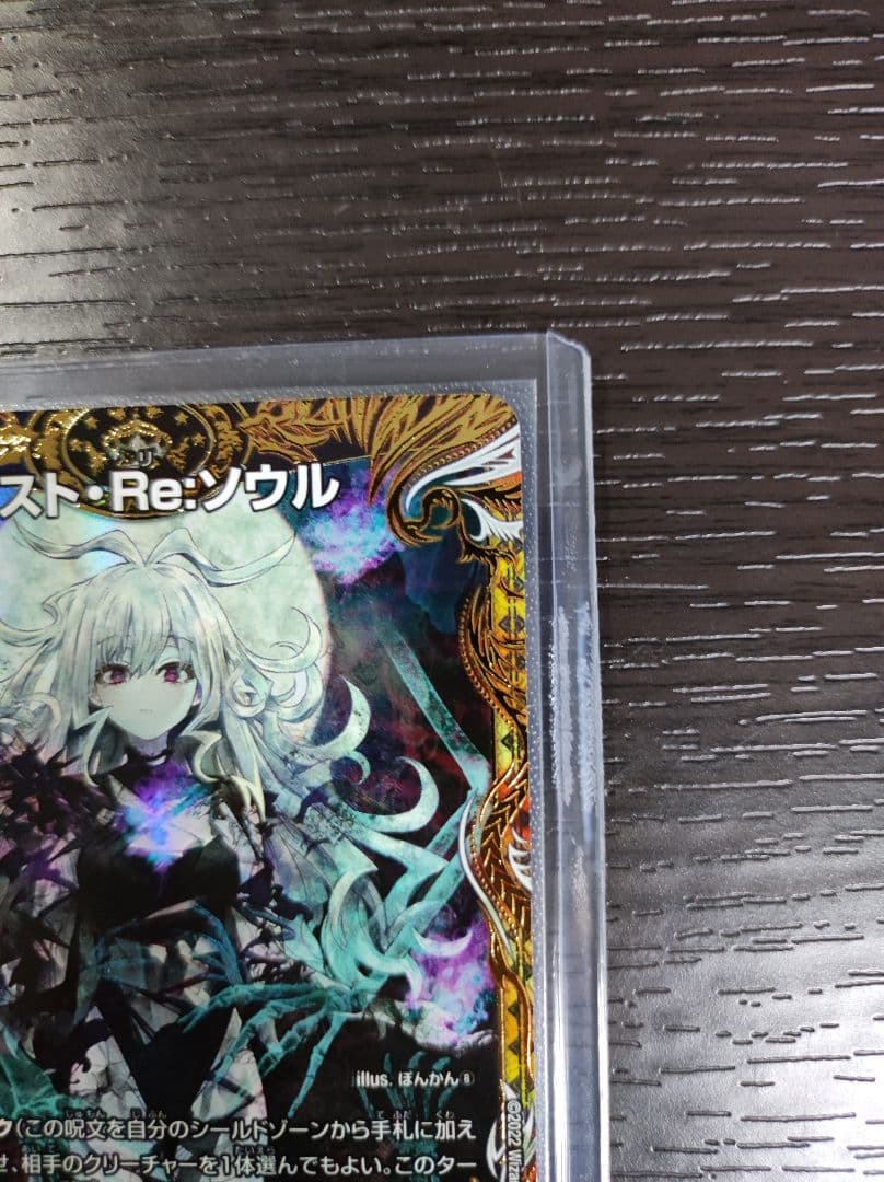 ロスト・Re:ソウル 　金シークレット