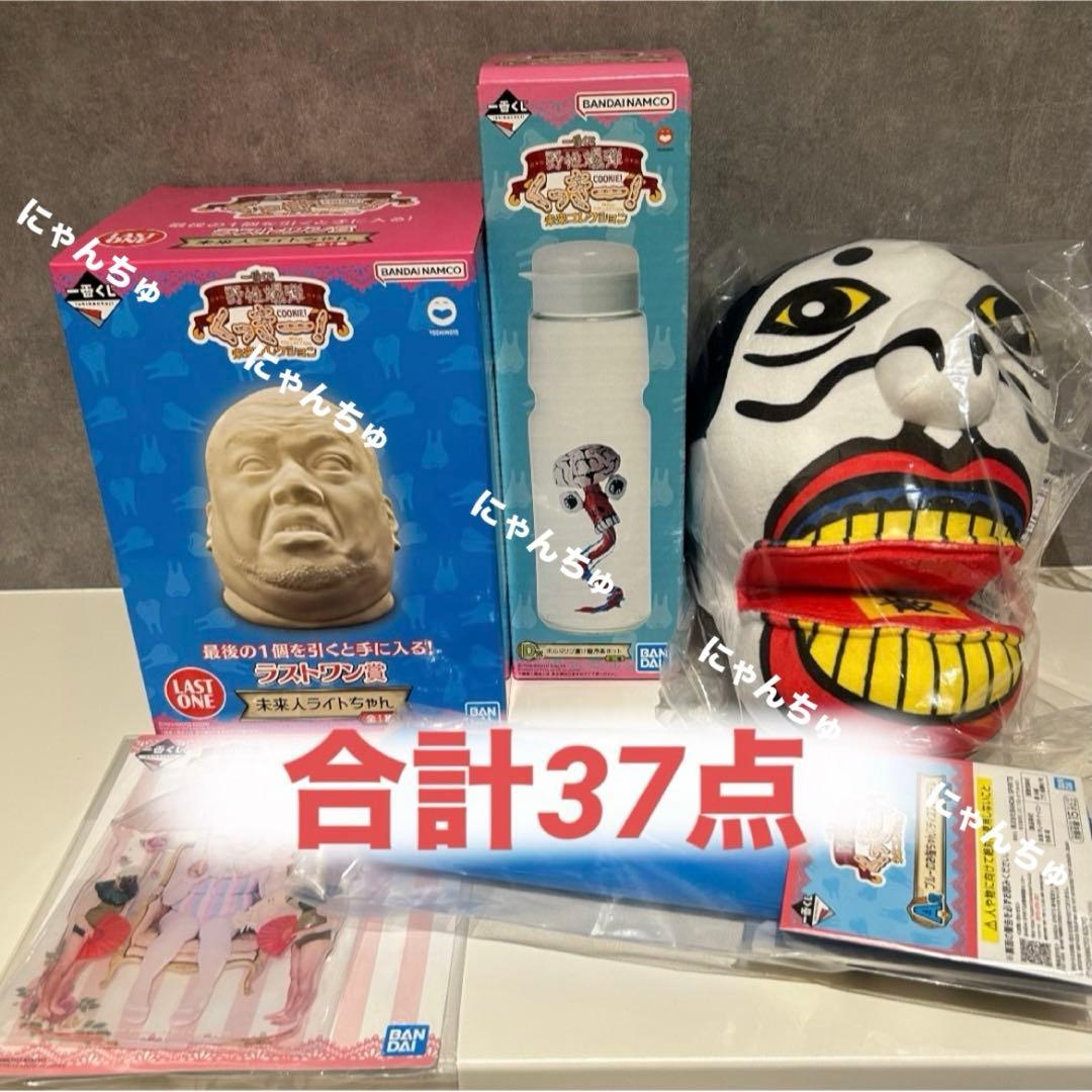 一番くじ 野性爆弾くっきー！ 未来コレクション