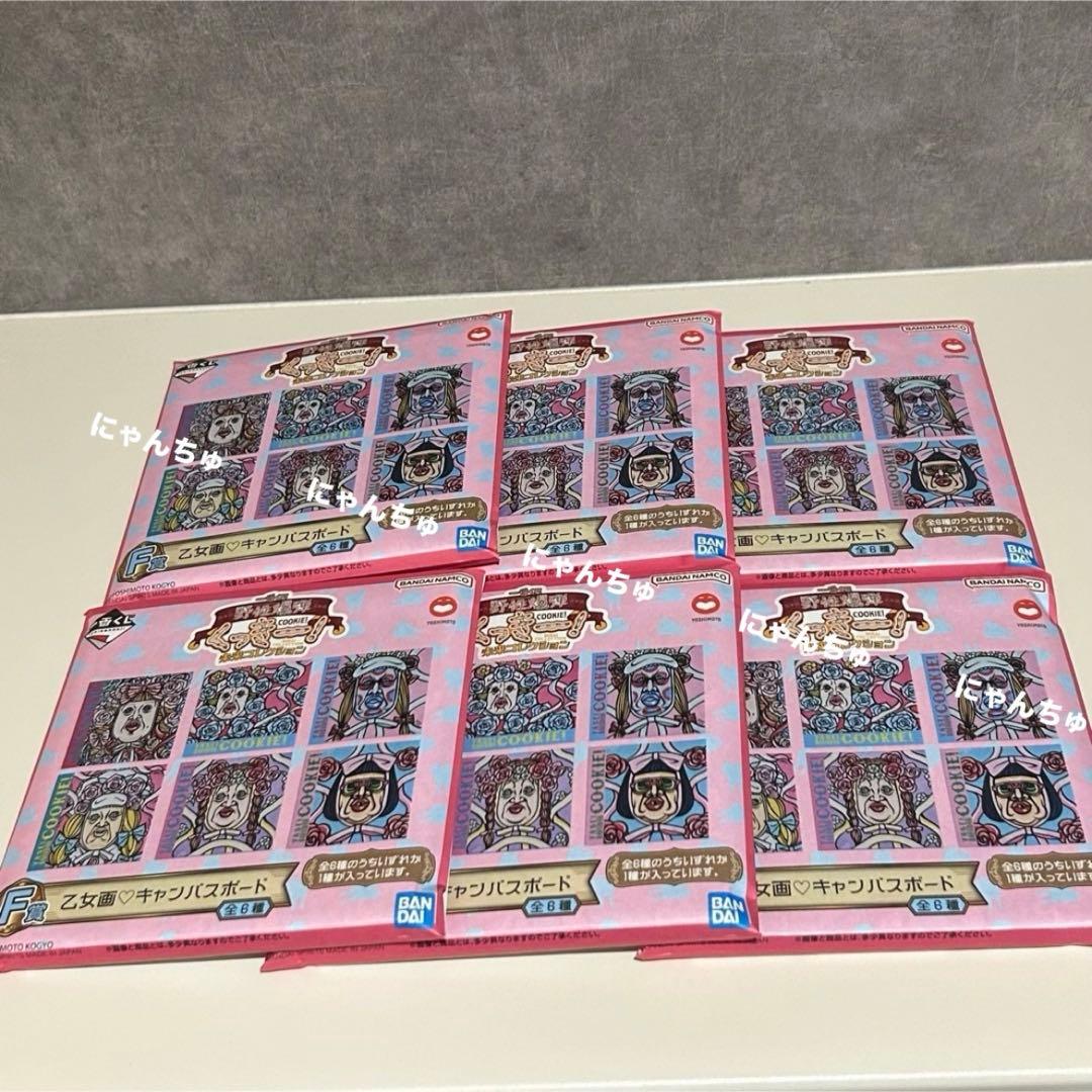 一番くじ 野性爆弾くっきー！ 未来コレクション