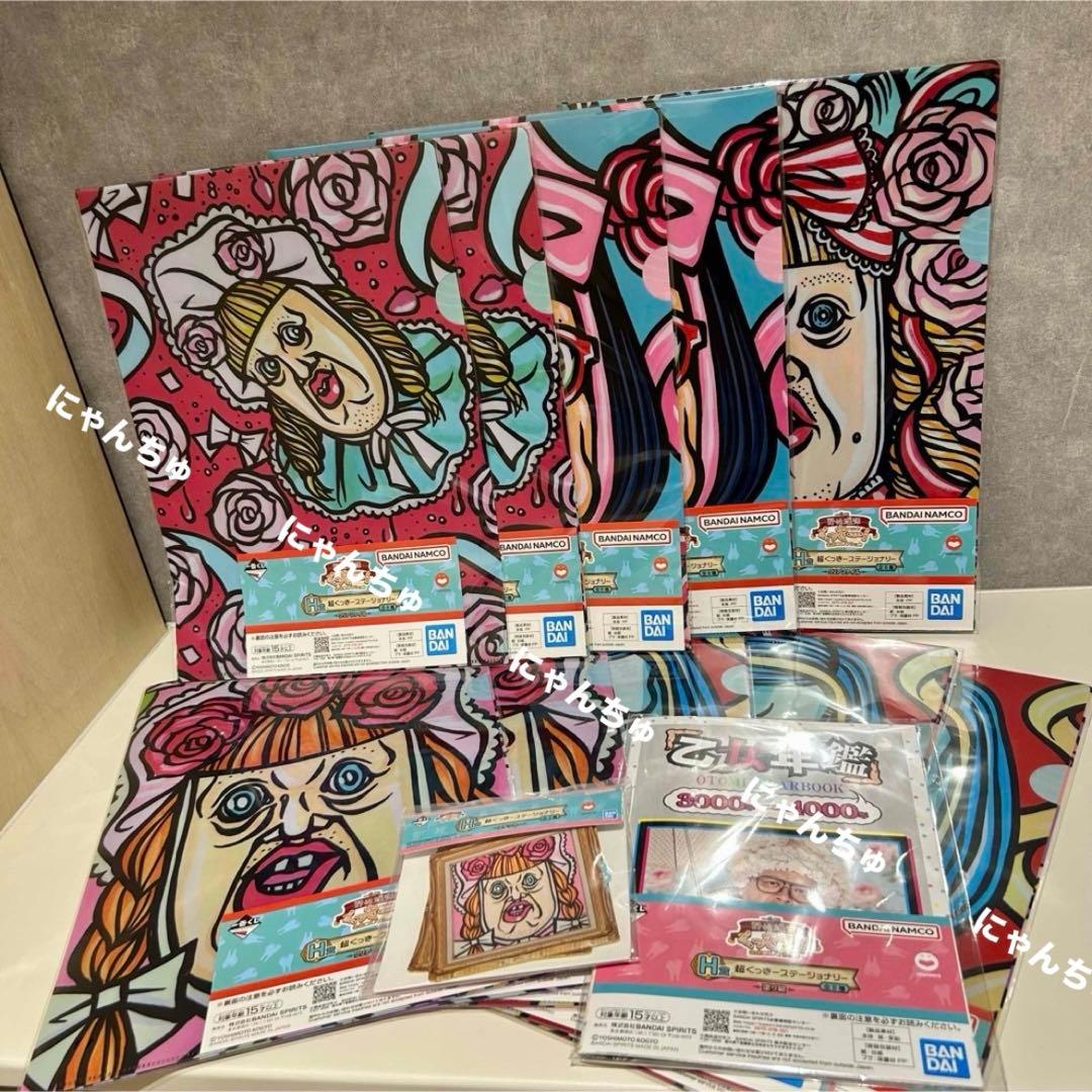 一番くじ 野性爆弾くっきー！ 未来コレクション