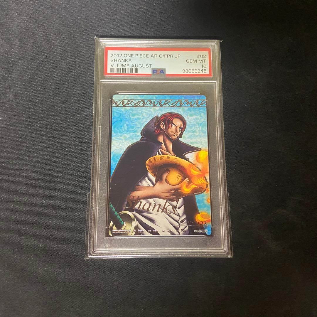 【PSA10】ワンピースARカードダス　シャンクス　No.FPR02