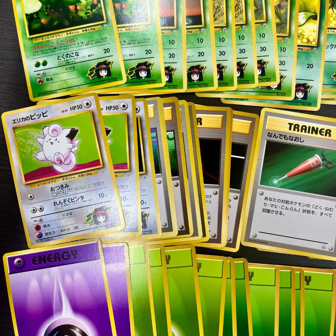 d*3様 タマムシシティ エリカ ポケモンジムシリーズ 旧裏 ポケモンカード I