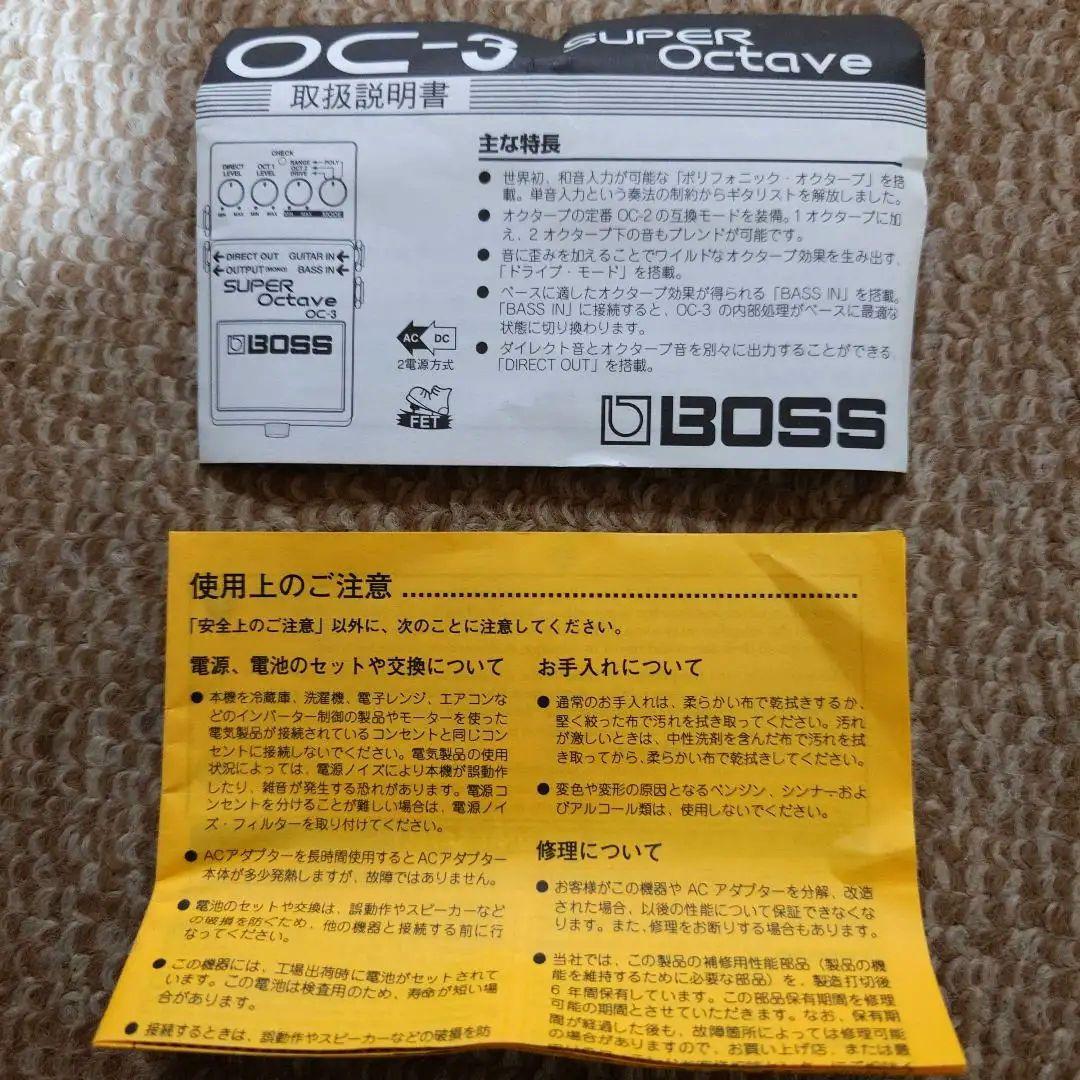 BOSS OC-3 スーパーオクターバー箱、取説付き