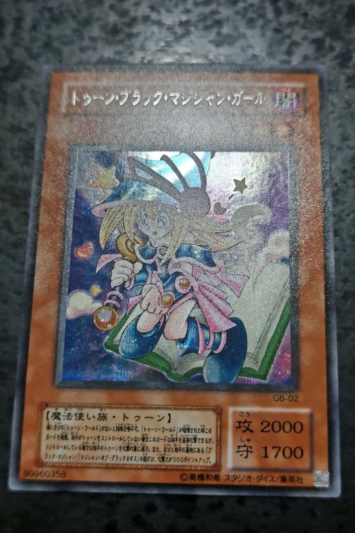 さっちん 遊戯王カード 4枚 美品