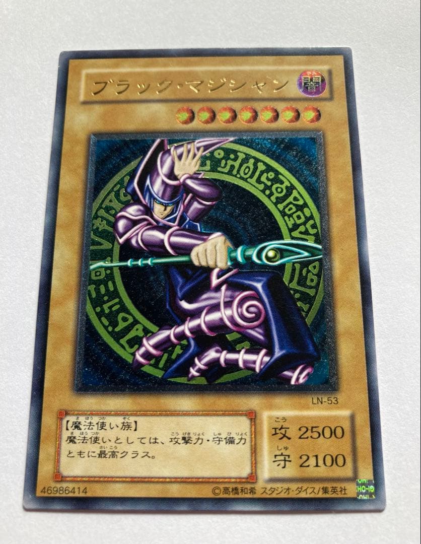 遊戯王カード ブラックマジシャン アルティメットレリーフ仕様 超希少美品