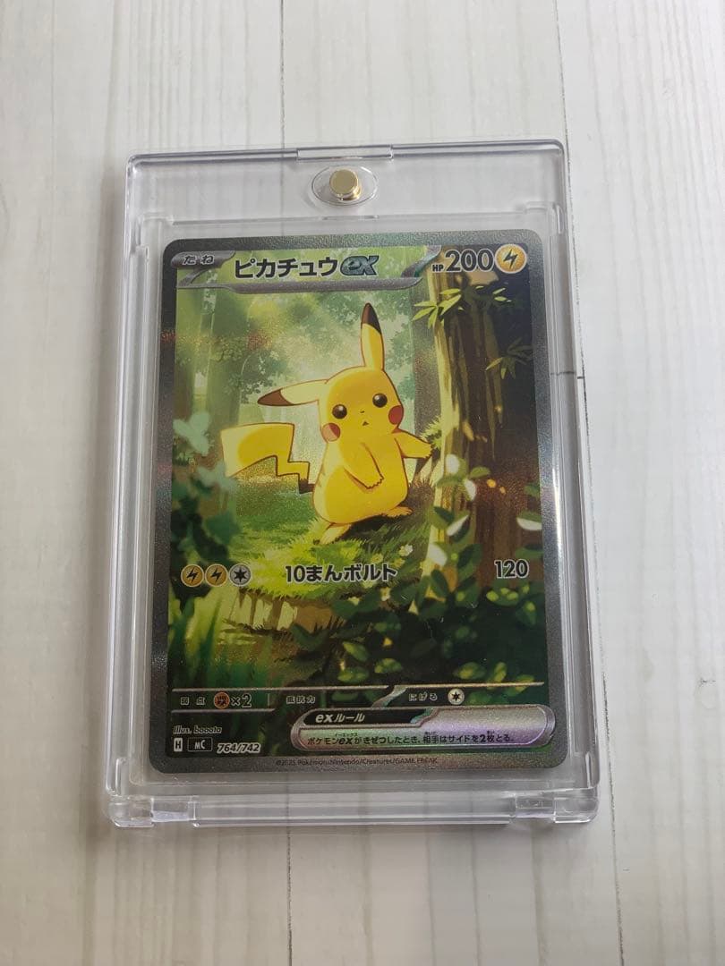 ピカチュウex sar バトルコレクション