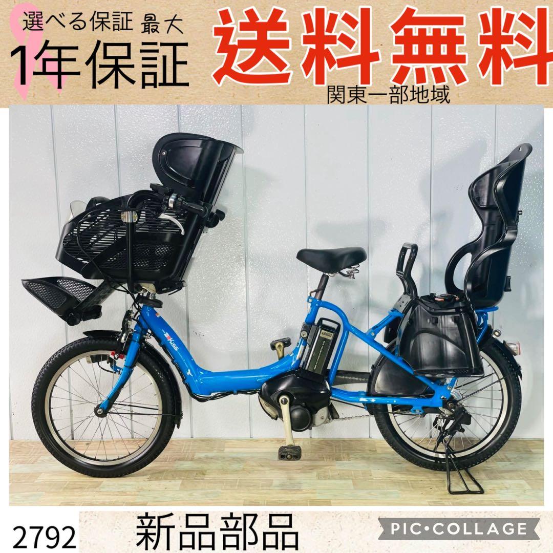 2792ヤマハ8.7アンペア3人乗り対応20インチ子供乗せ　電動アシスト自転車