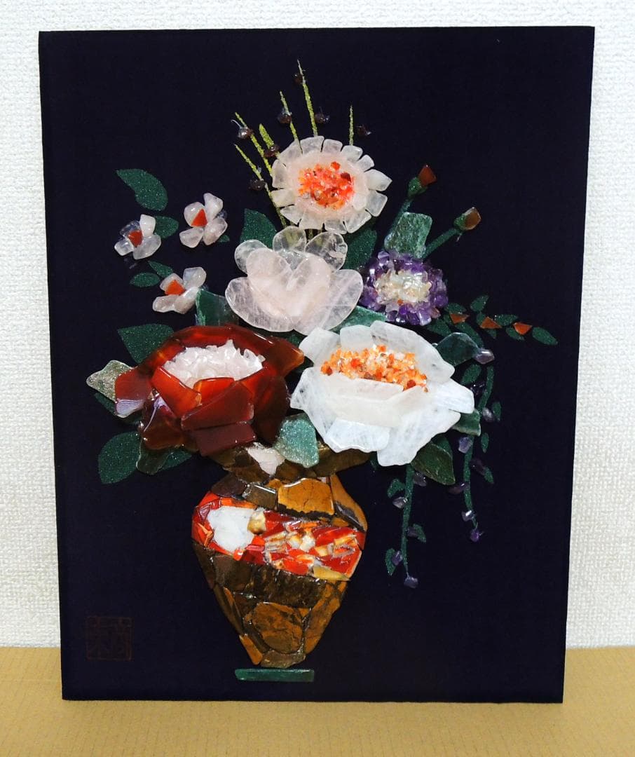 【宝石画・貴石画】花瓶の花【東商・刻印付き】