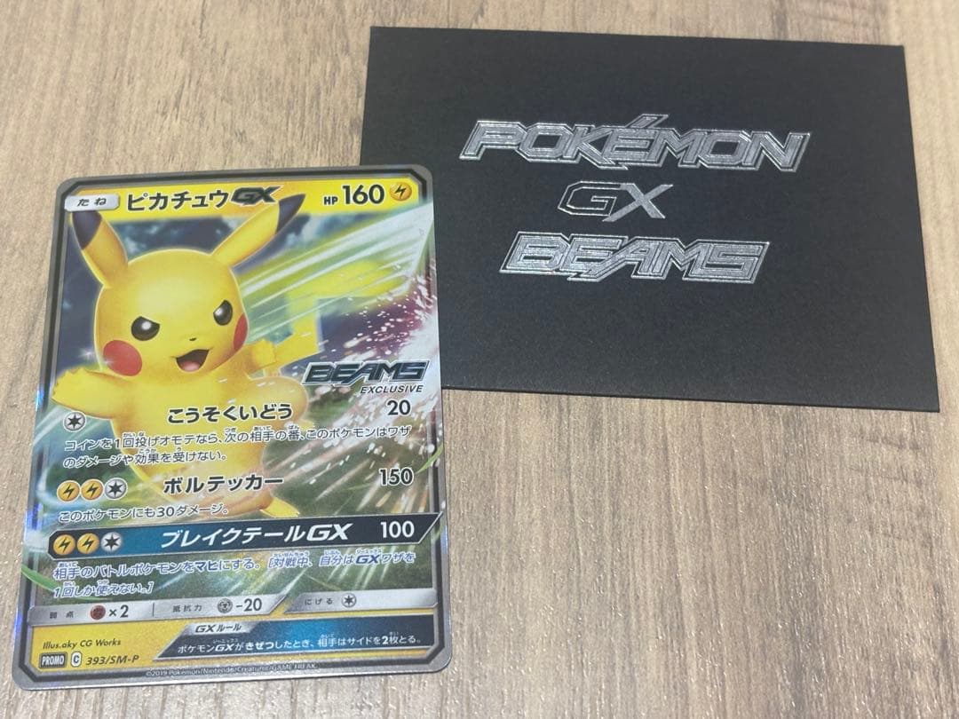 ピカチュウGX：BEAMSとポケモンカードゲームによるコラボプロジェクト PR…