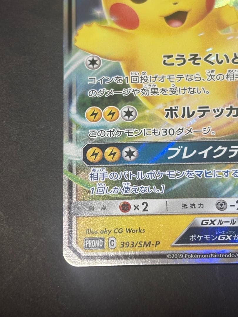 ピカチュウGX：BEAMSとポケモンカードゲームによるコラボプロジェクト PR…