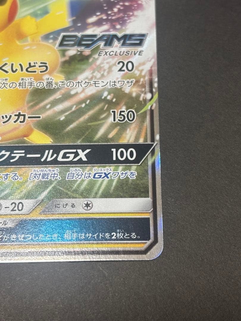 ピカチュウGX：BEAMSとポケモンカードゲームによるコラボプロジェクト PR…