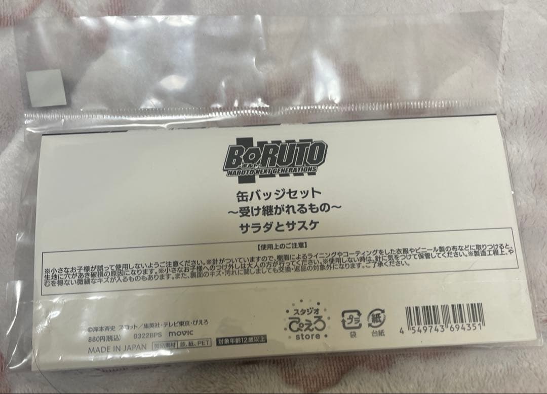 NARUTO BORUTO 缶バッジ　うちはサスケ　受け継がれるもの