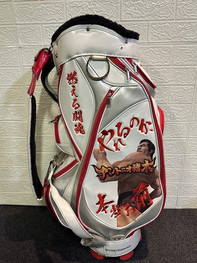 10周年記念 HEIWA×INOKI アントニオ猪木 キャディバッグ フードなし