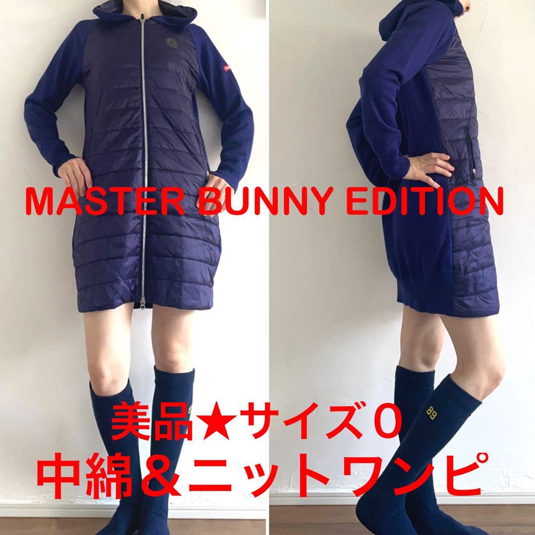 美品★マスターバニー★アウター兼中綿ゴルフワンピ★0